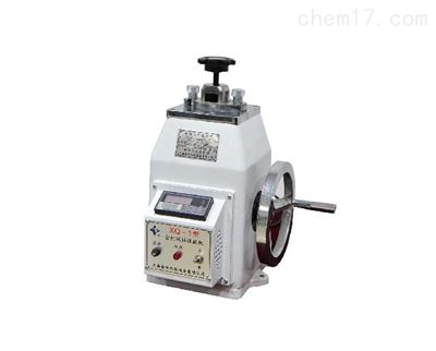 XQ-1金相试样镶嵌机